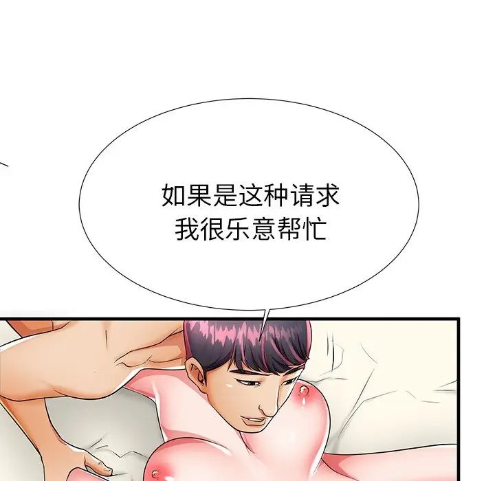 失格妈妈第42话