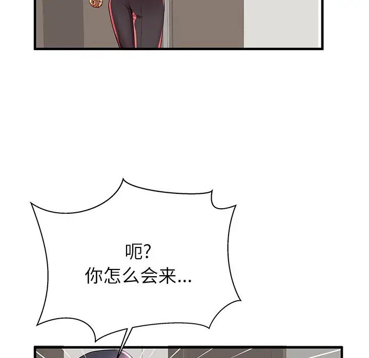 失格妈妈第42话