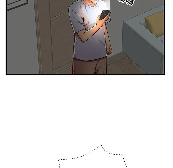 失格妈妈第43话