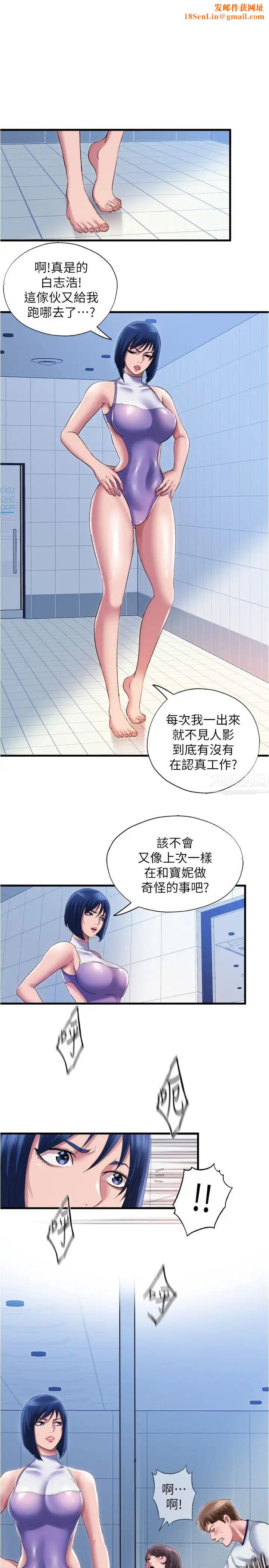 满溢游泳池第29话-又对志浩有感觉了