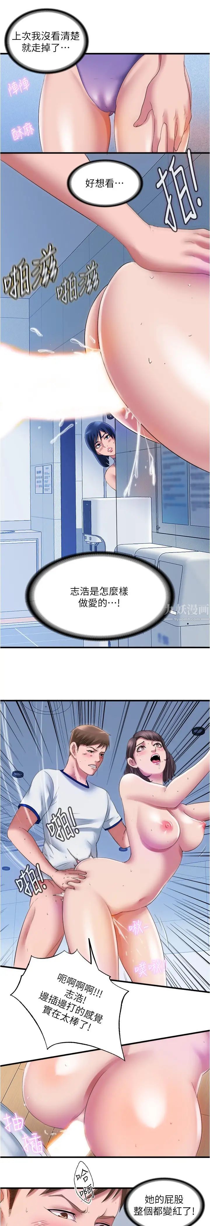 满溢游泳池第29话-又对志浩有感觉了