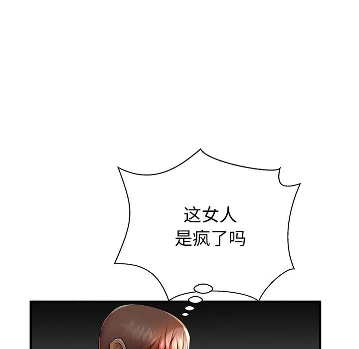 失格妈妈第43话