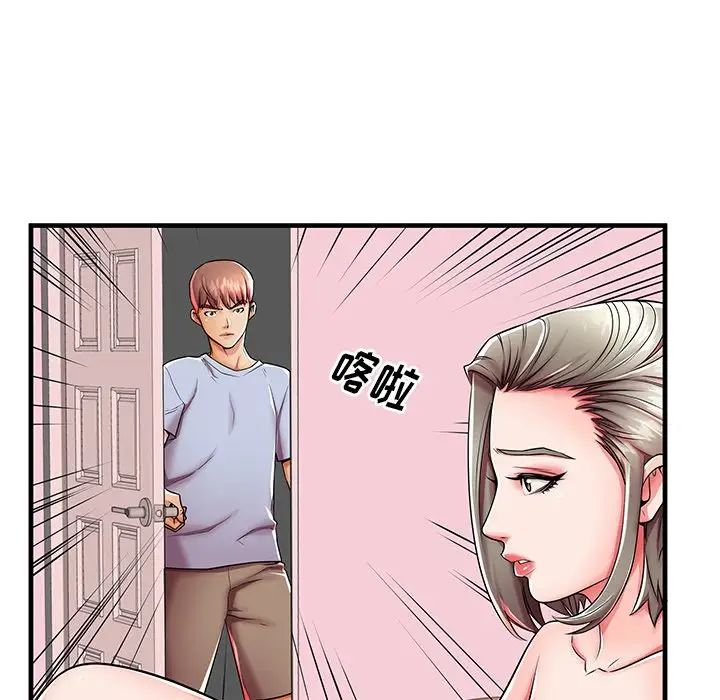 失格妈妈第43话