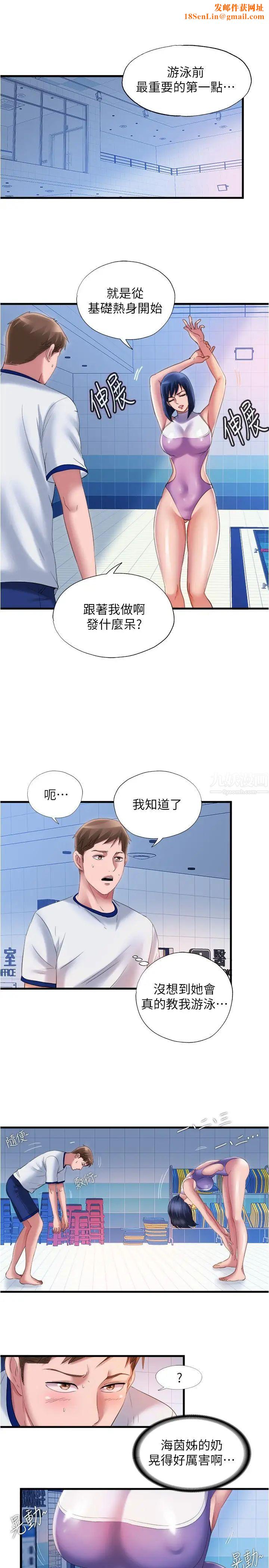 满溢游泳池第30话-你舌头放那样我会高潮啊