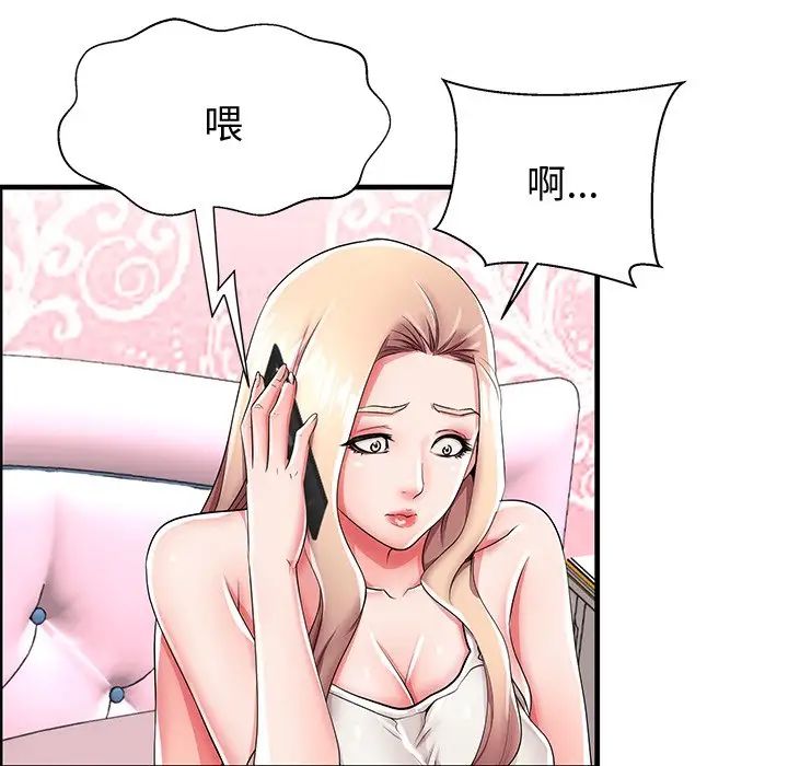 失格妈妈第43话