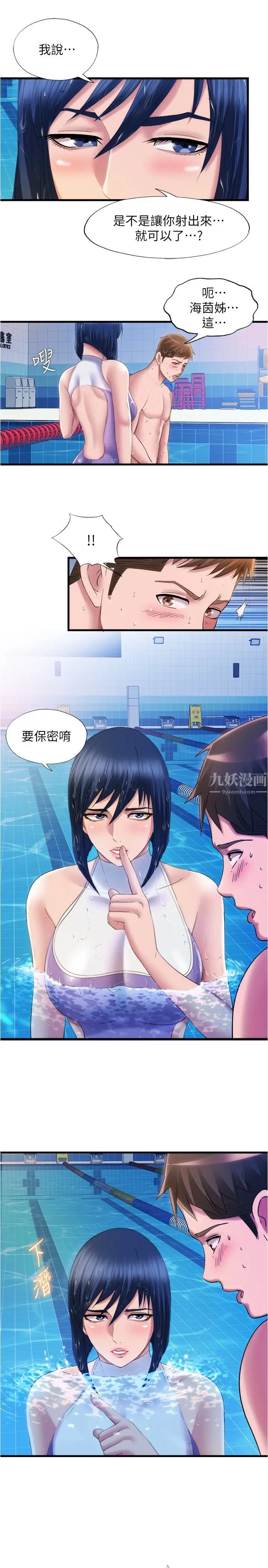 满溢游泳池第30话-你舌头放那样我会高潮啊