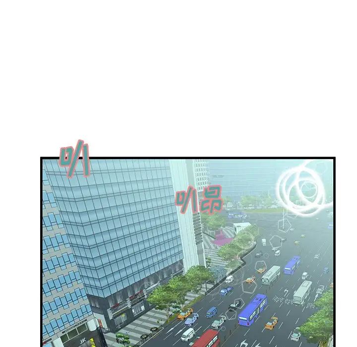 失格妈妈第43话