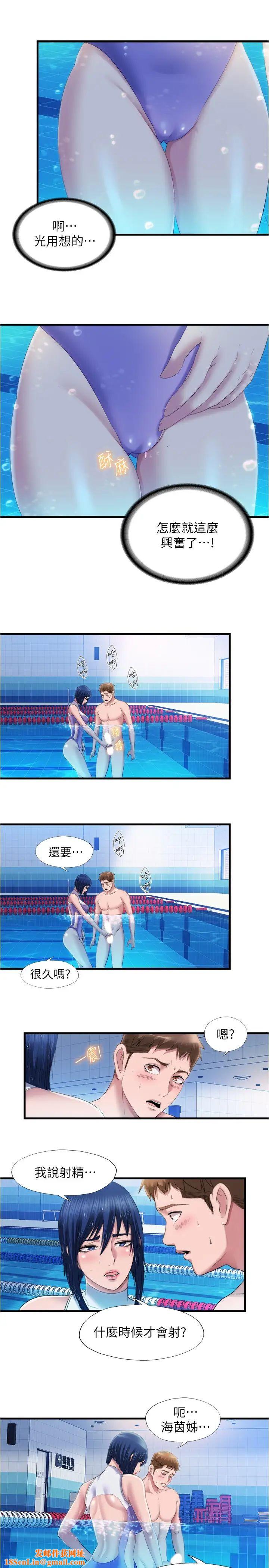 满溢游泳池第31话-海茵姊直接把我那根…