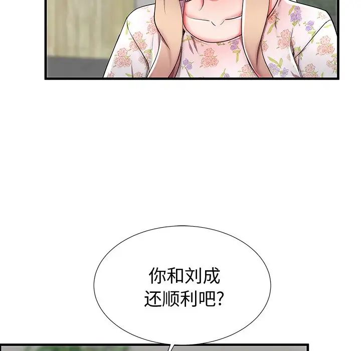 失格妈妈第43话