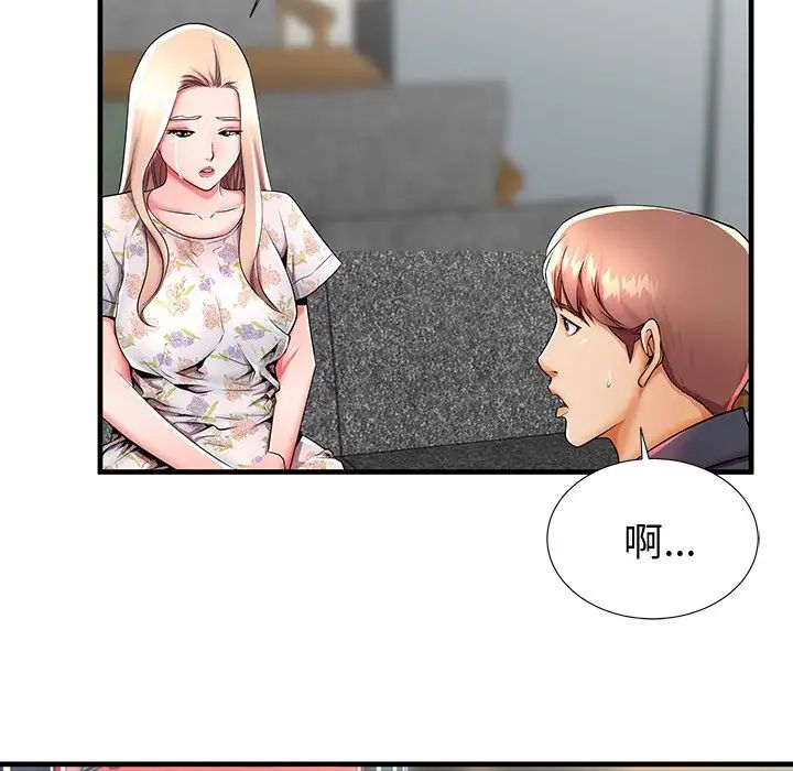 失格妈妈第43话