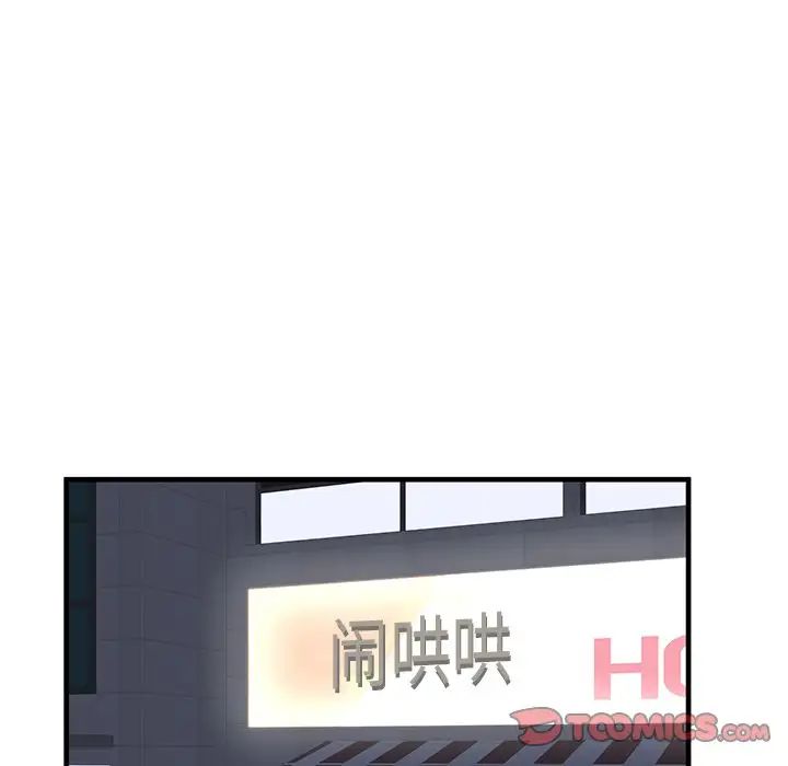 失格妈妈第43话