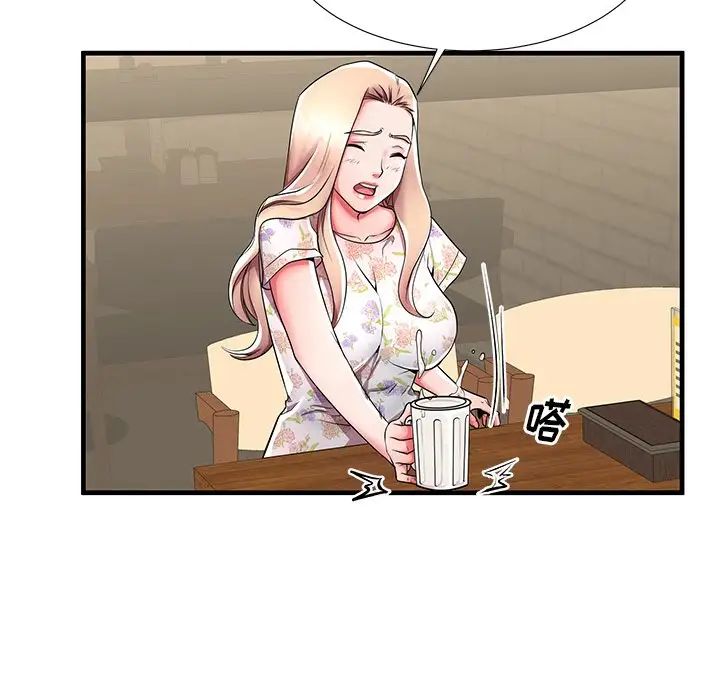 失格妈妈第43话