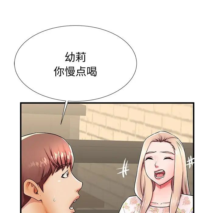 失格妈妈第43话