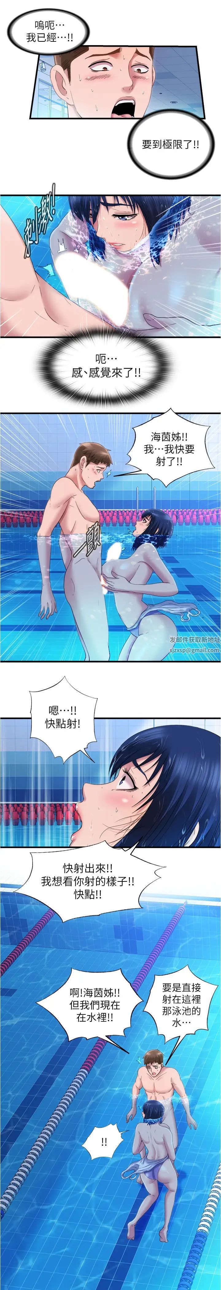 满溢游泳池第32话-她都吞下去了…