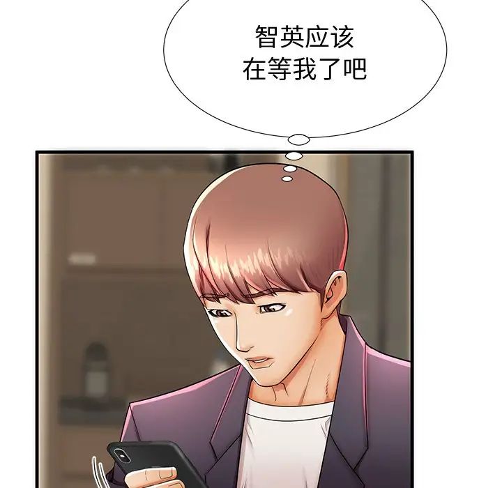 失格妈妈第43话