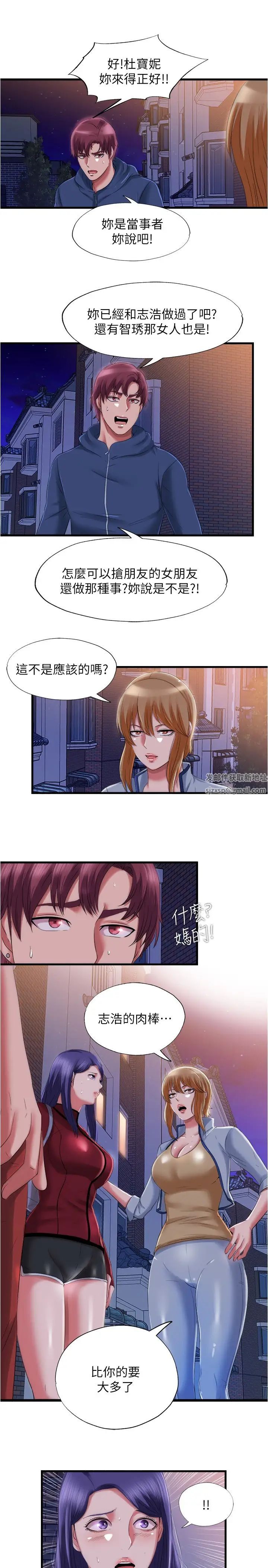 满溢游泳池第33话-海茵姊下面湿透了