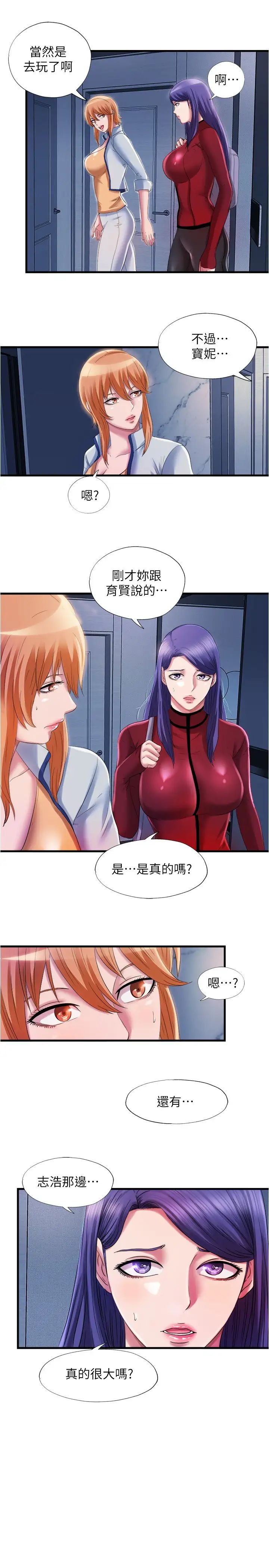 满溢游泳池第33话-海茵姊下面湿透了