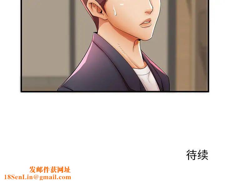 失格妈妈第43话