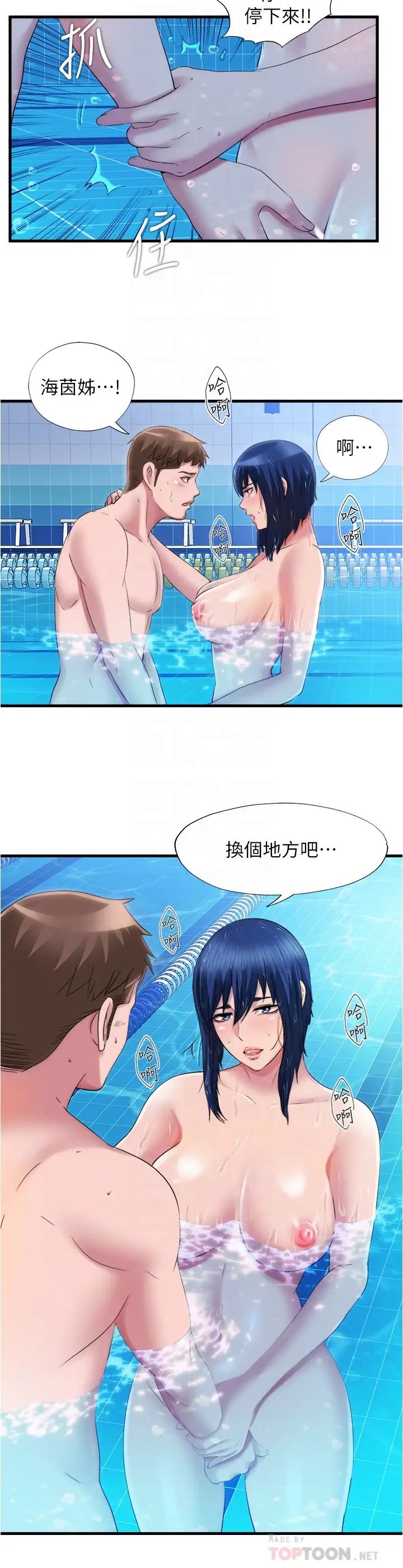 满溢游泳池第33话-海茵姊下面湿透了