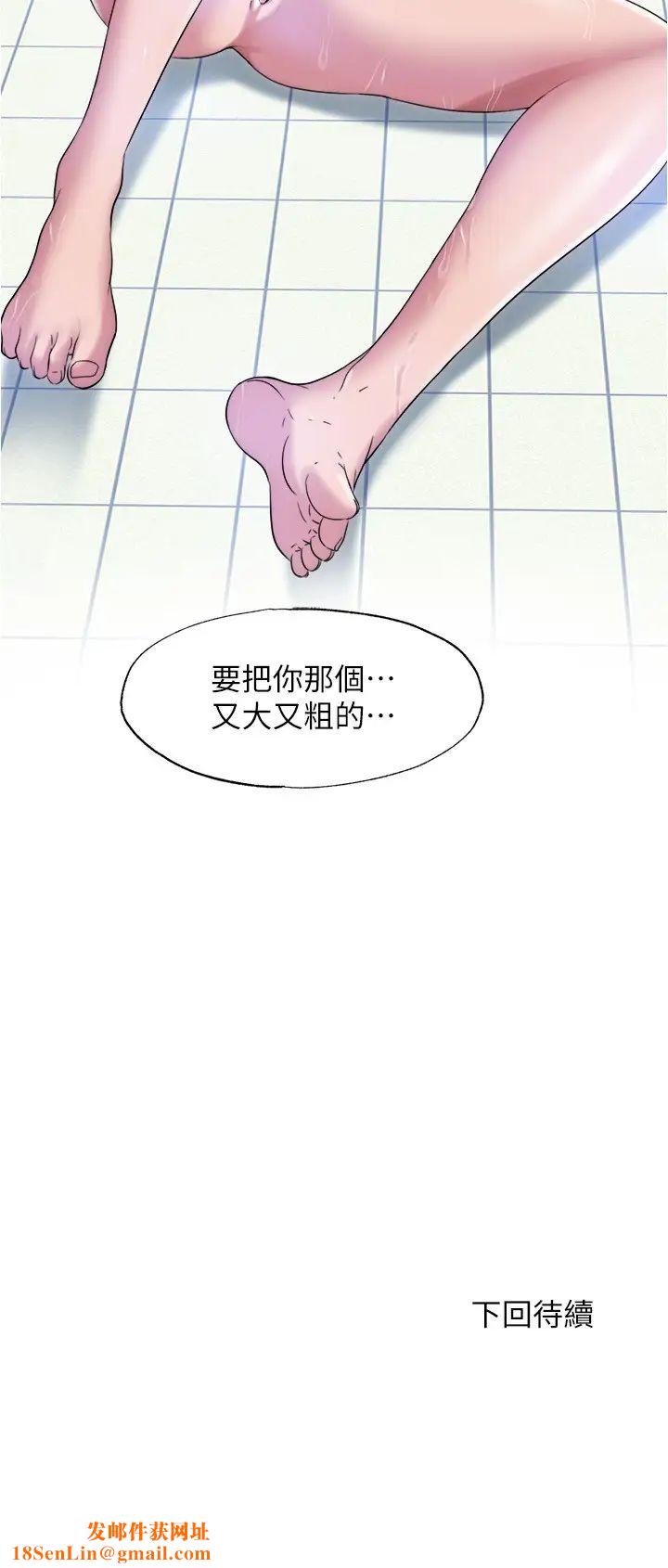 满溢游泳池第33话-海茵姊下面湿透了