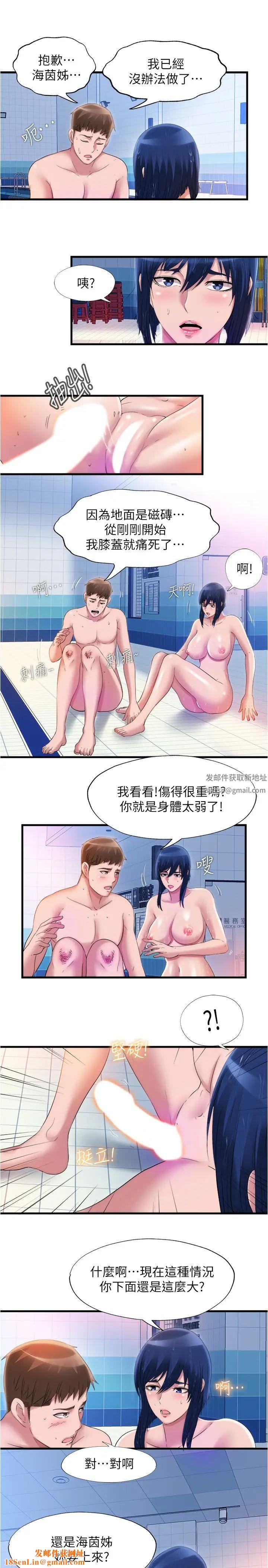 满溢游泳池第34话-真的顶到底了