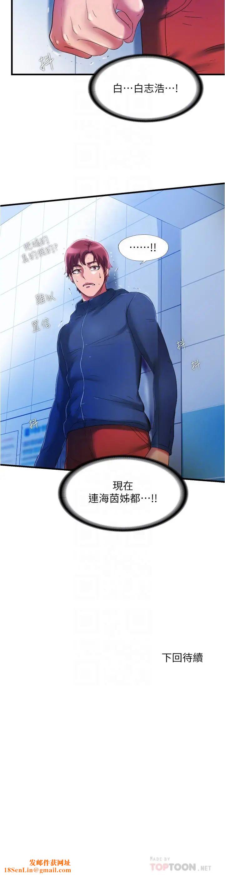 满溢游泳池第34话-真的顶到底了