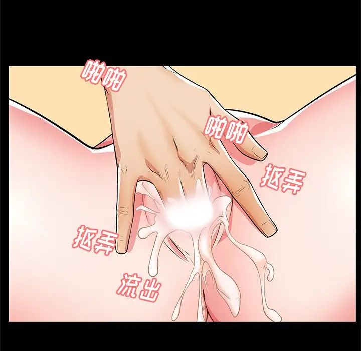 失格妈妈第44话