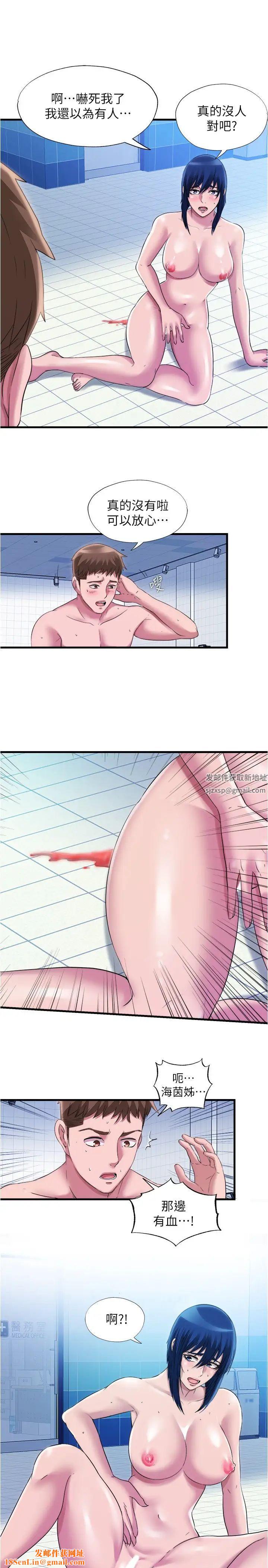 满溢游泳池第35话-今天绝对不让你睡