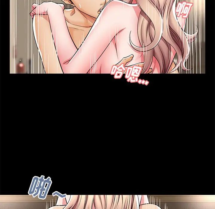 失格妈妈第44话