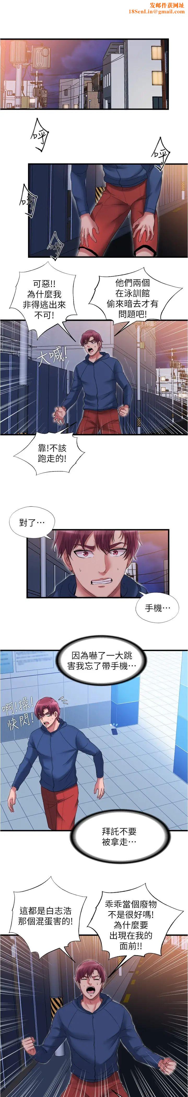 满溢游泳池第36话-志浩，把我塞满满!