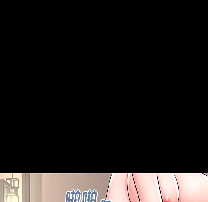 失格妈妈第44话