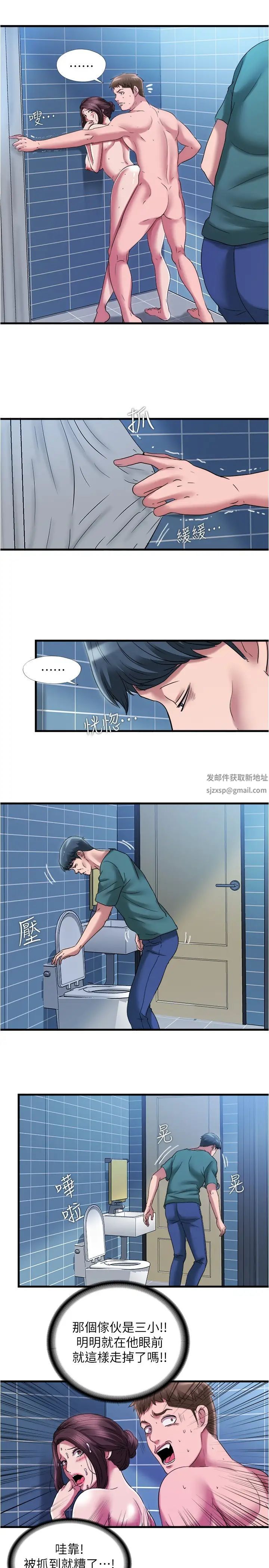 满溢游泳池第37话-在危机下更兴奋的秀香阿姨