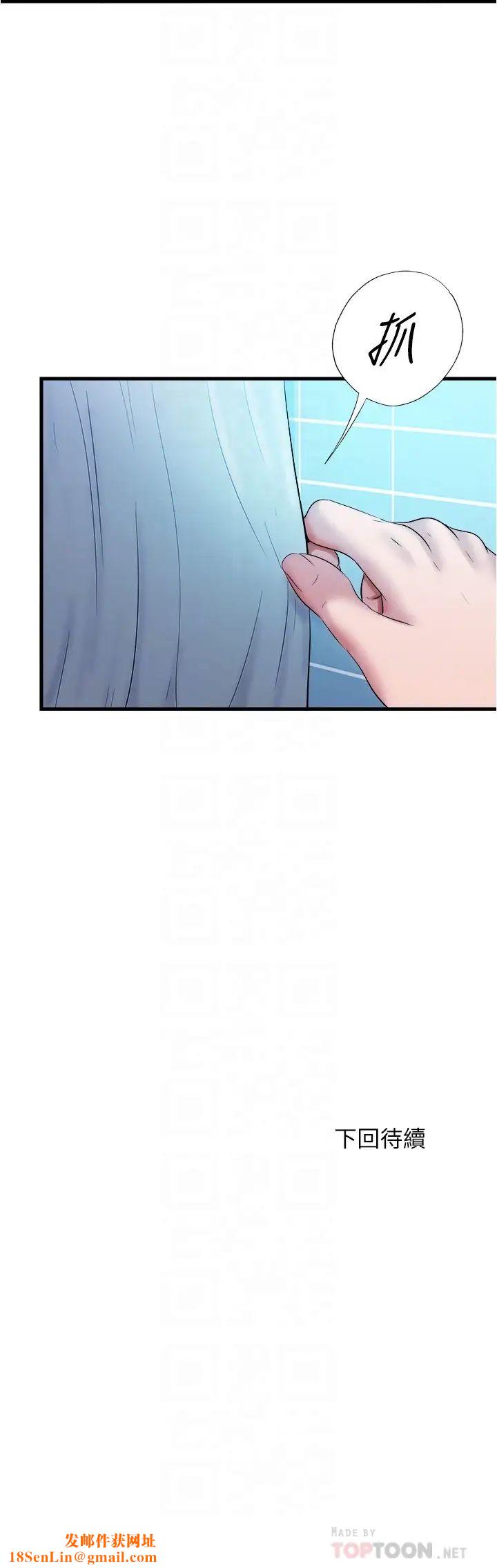 满溢游泳池第37话-在危机下更兴奋的秀香阿姨