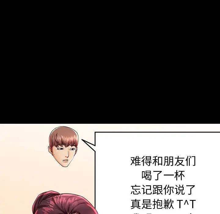 失格妈妈第44话