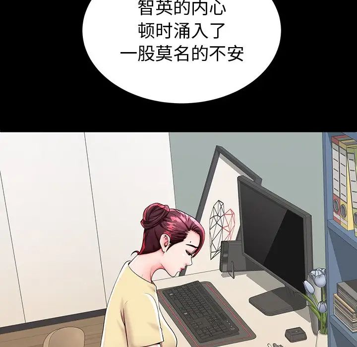 失格妈妈第44话