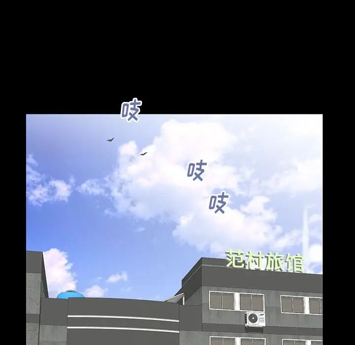 失格妈妈第44话