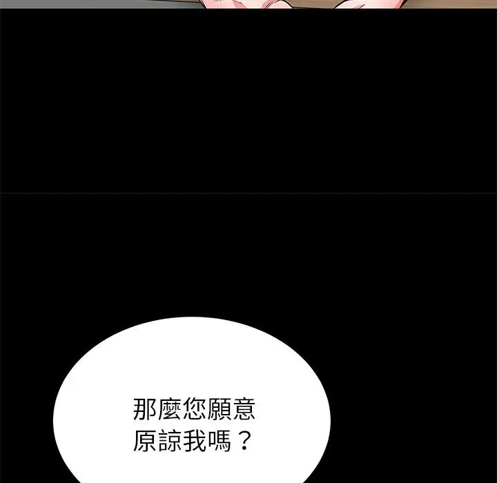 失格妈妈第45话