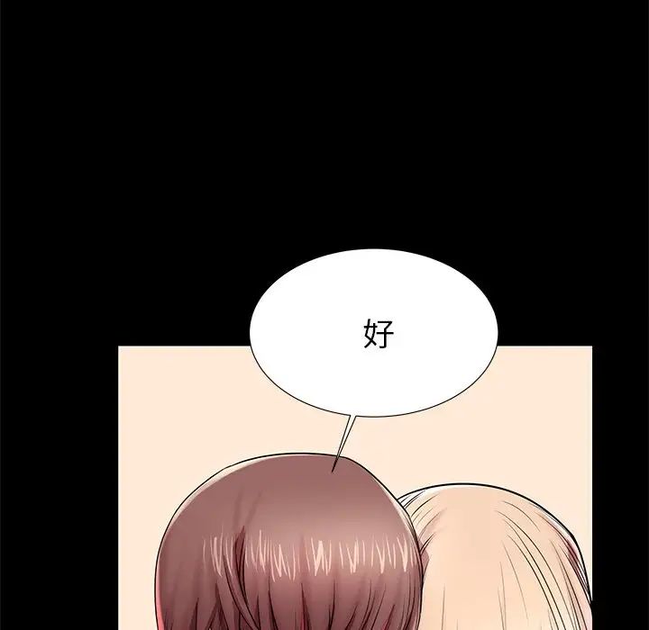 失格妈妈第45话