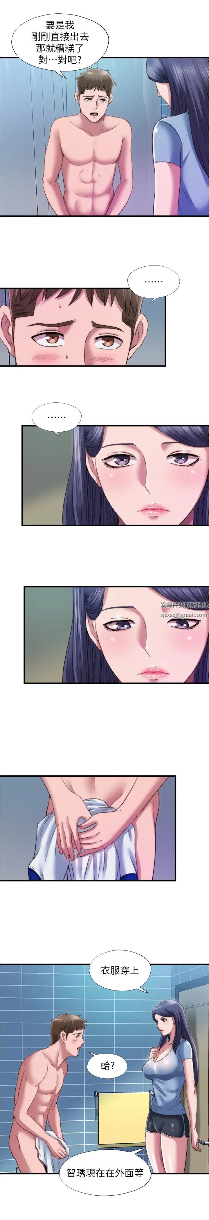 满溢游泳池第39话-志浩，你先别走