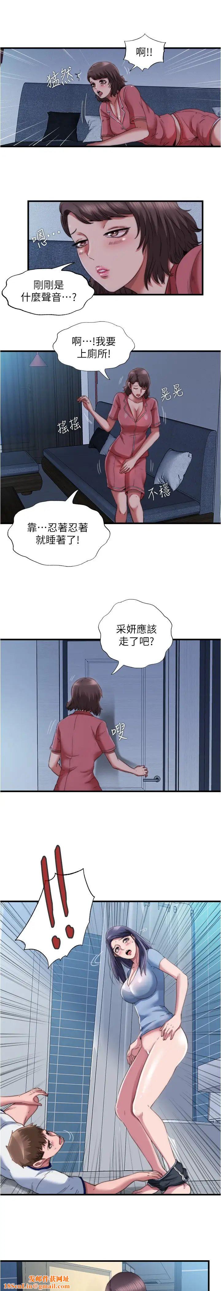 满溢游泳池第39话-志浩，你先别走