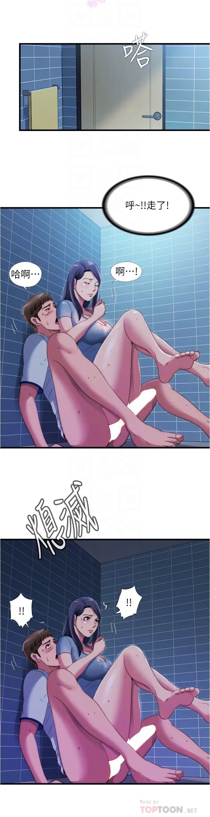 满溢游泳池第39话-志浩，你先别走