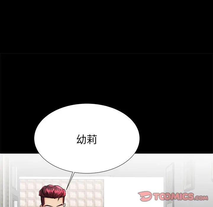 失格妈妈第45话