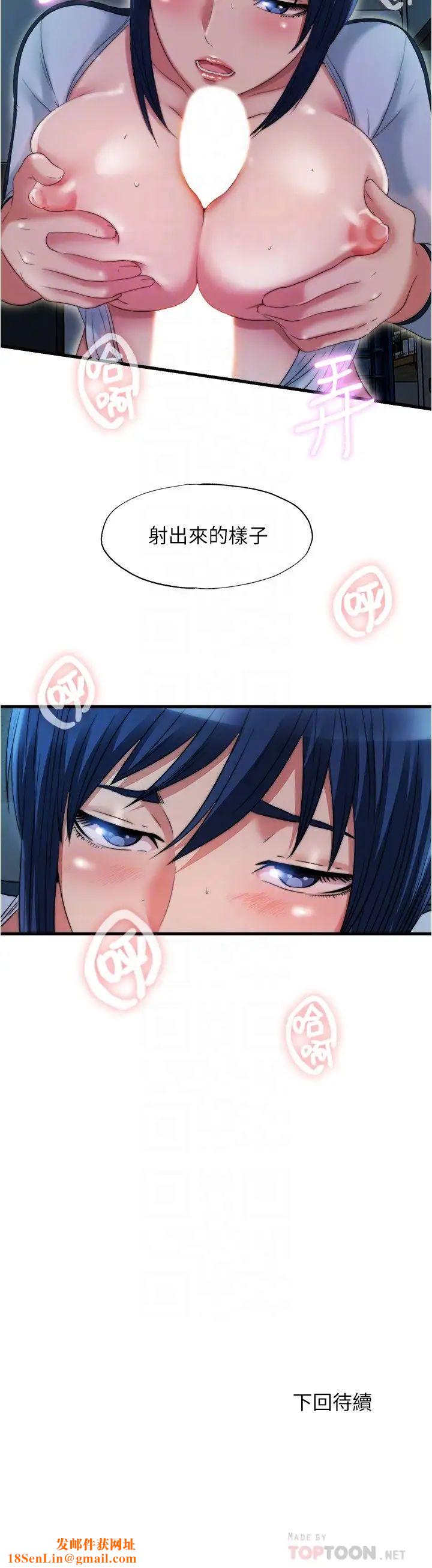 满溢游泳池第40话-我用胸部帮你