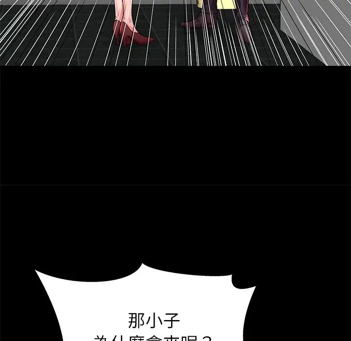 失格妈妈第45话