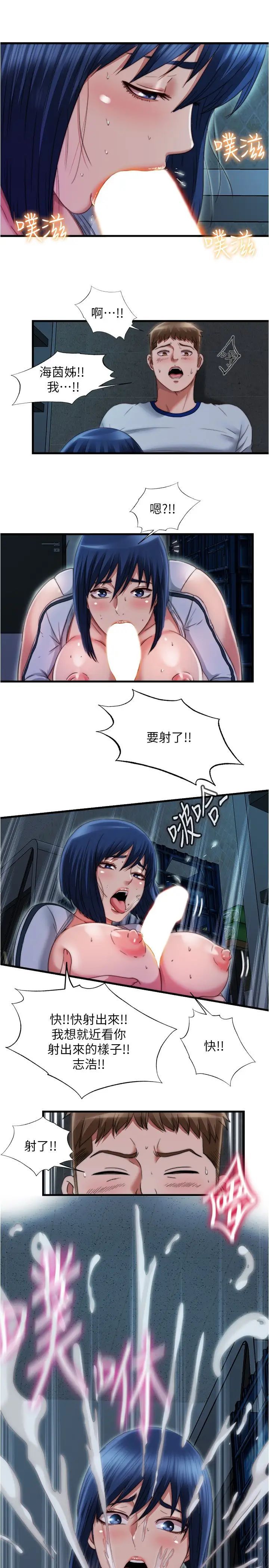 满溢游泳池第41话-从后面深深插进来