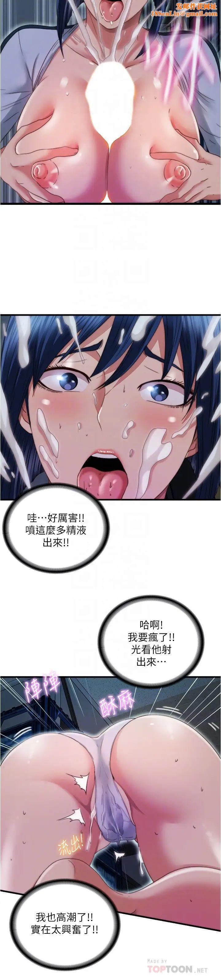 满溢游泳池第41话-从后面深深插进来