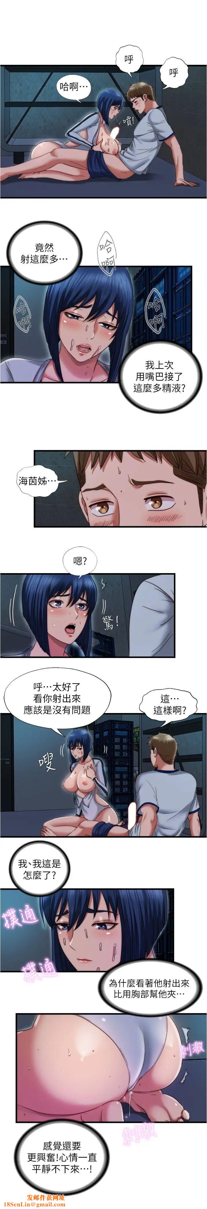 满溢游泳池第41话-从后面深深插进来