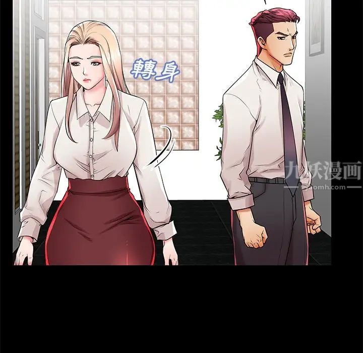 失格妈妈第45话