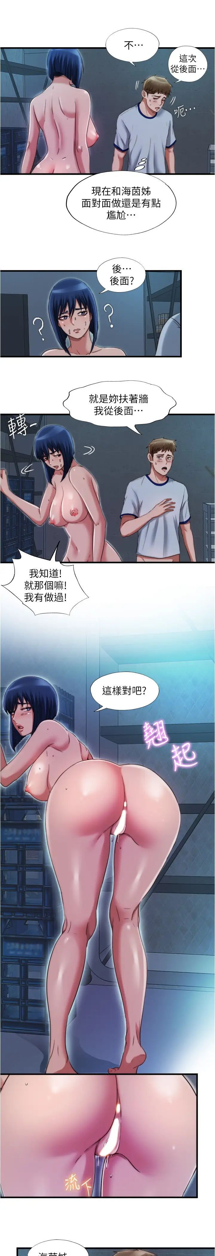 满溢游泳池第41话-从后面深深插进来