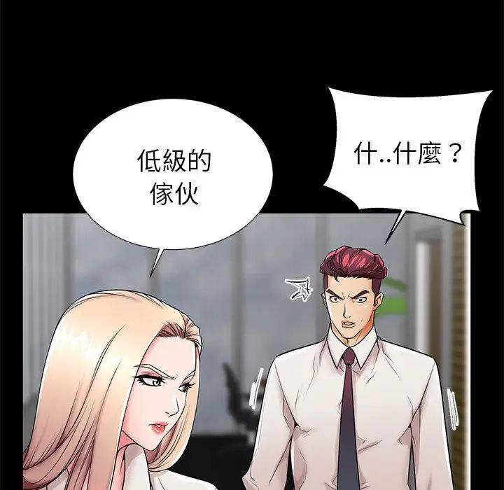 失格妈妈第45话